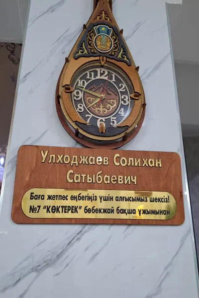 Дархан шипажайының суреттері